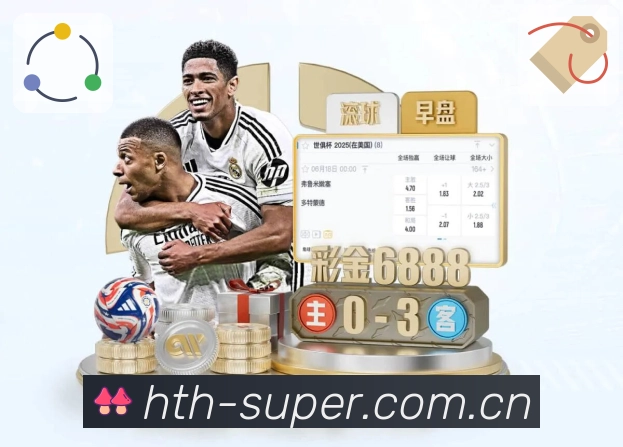 华体会 客户端图