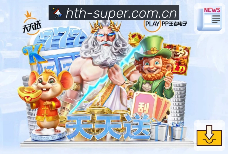 体育平台欢迎图